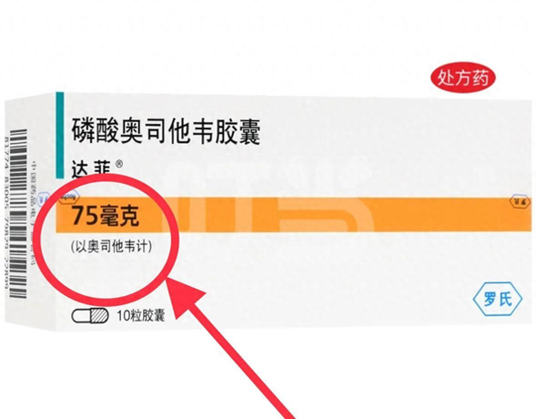 可威预防流感用量多少克（流感特效药避坑指南，国产仿制可威居然比进口达菲卖的还贵）-云帆学社