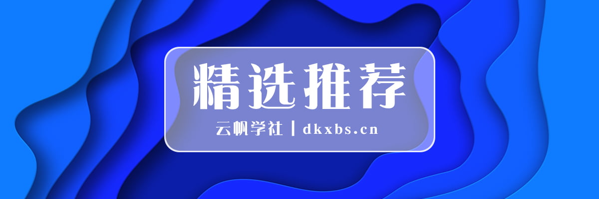 高速路况直播间，年前年后非常火爆，一场稳定上千人，日入3000+-云帆学社