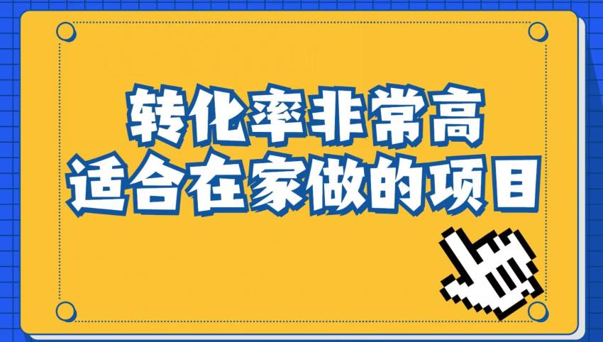 小红书虚拟电商项目：从小白到精英（视频课程+交付手册）-云帆学社