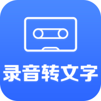 安卓录音转文字助手v2.5.8高级版-云帆学社