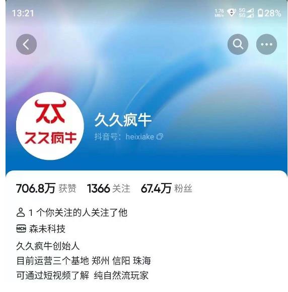 久久疯牛7月自然流起号，自然流起号、主播话术实战课-云帆学社