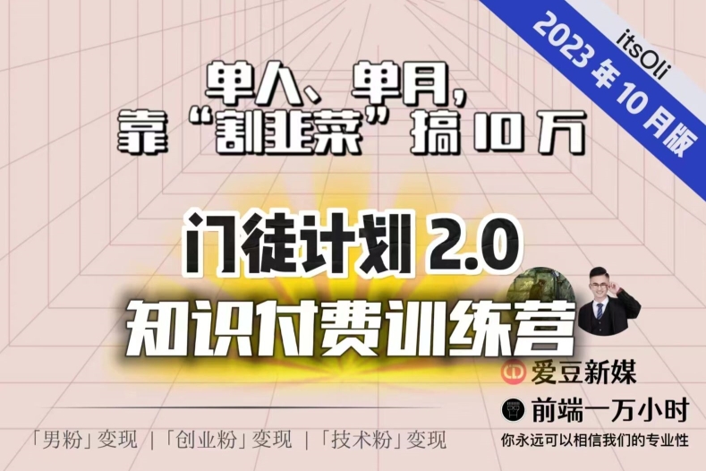 【钱不难赚】单人、单月，靠“割韭菜”搞10万，已不是秘密！-云帆学社