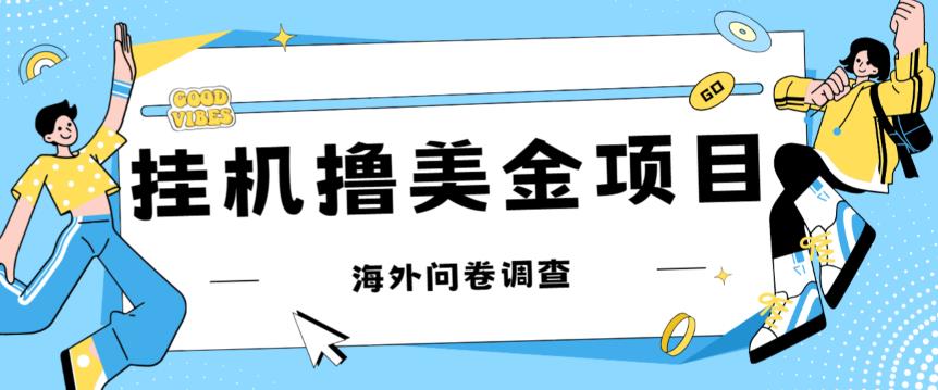 最新挂机撸美金礼品卡项目，可批量操作，单机器200+【入坑思路+详细教程】-云帆学社