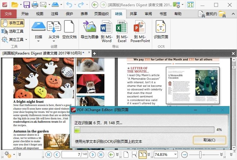 PDF-XChange Editor v10.1.2.382-云帆学社