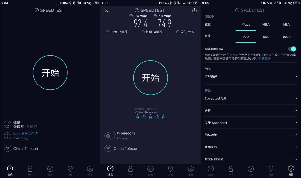 安卓Speedtest v5.2.2高级版-云帆学社