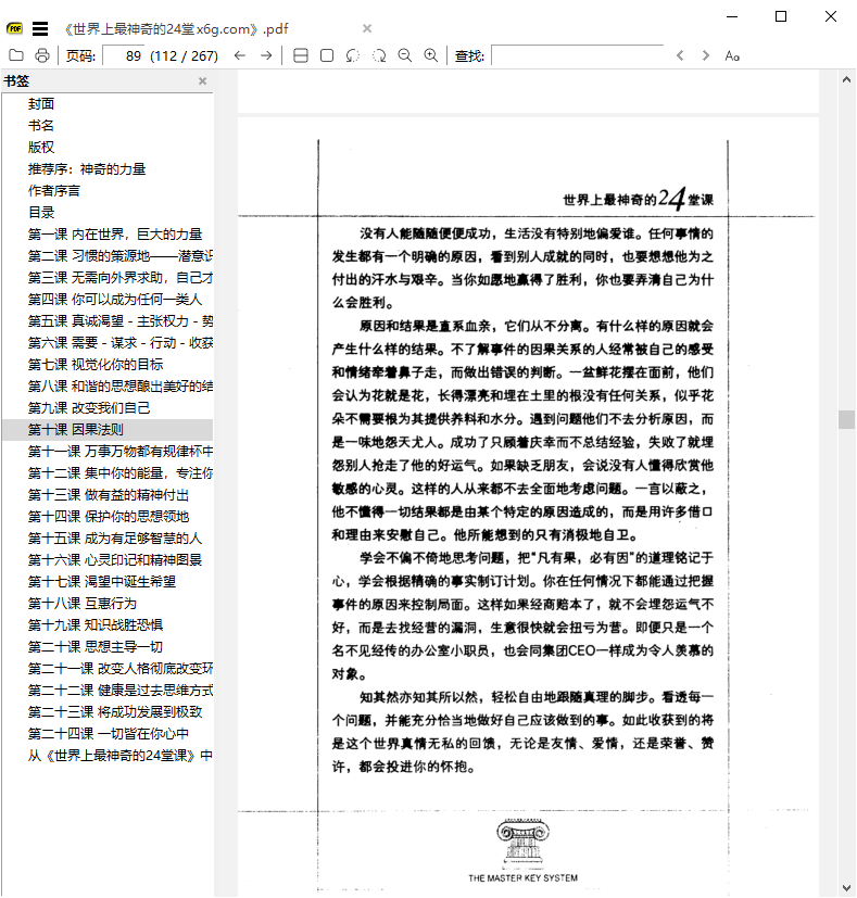 SumatraPDF v3.5.0开源PDF阅读器-云帆学社