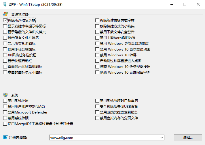 WinNTSetup v5.3.2单文件版-云帆学社