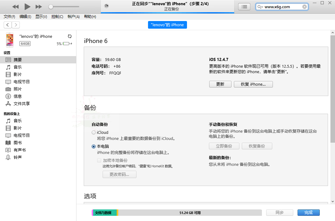 苹果iTunes v12.13.0.9 / 12.6.5.3-云帆学社