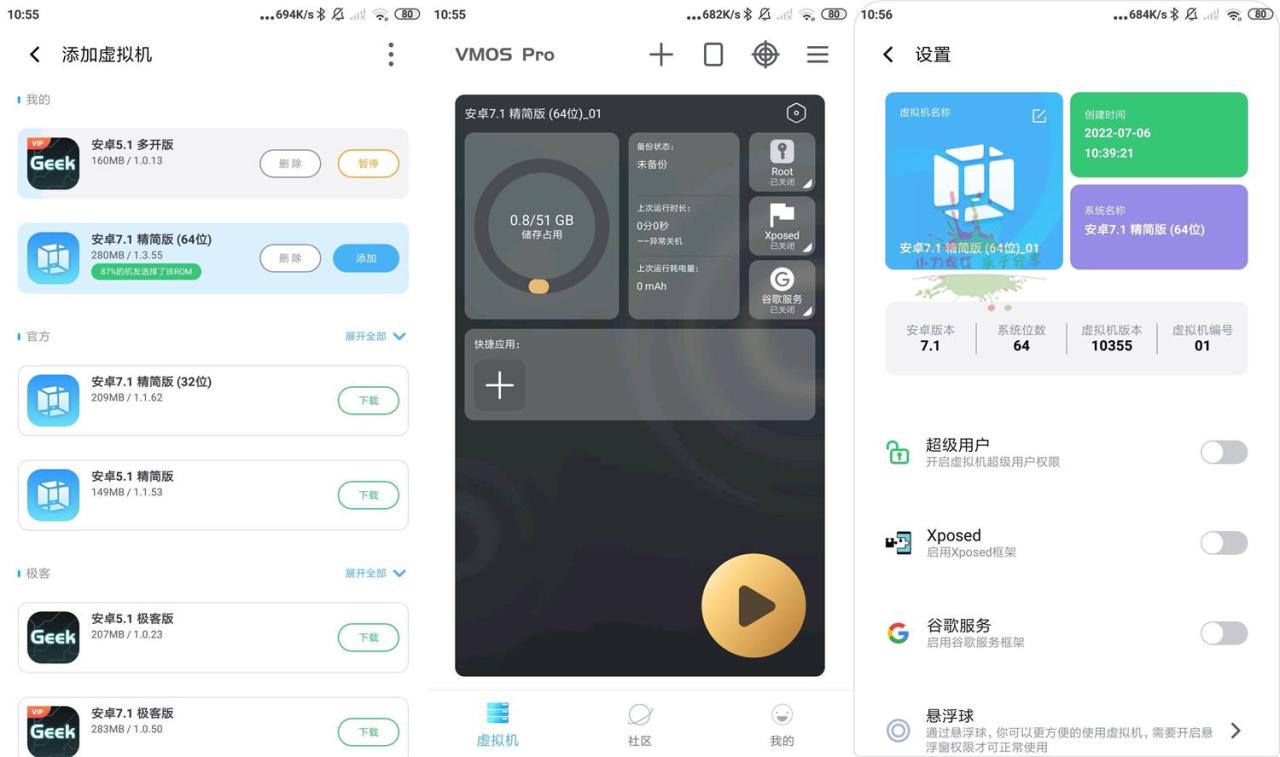 安卓VMOS Pro v2.9.8会员版-云帆学社