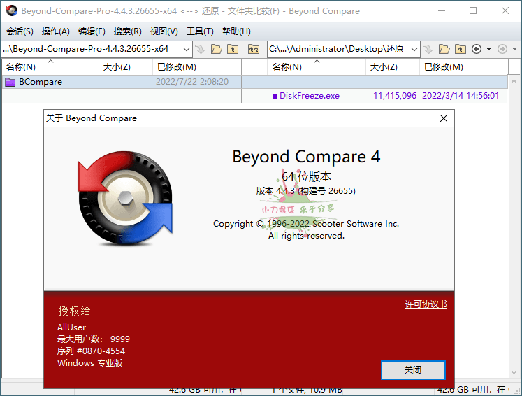 Beyond Compare v4.4.7.28397-云帆学社