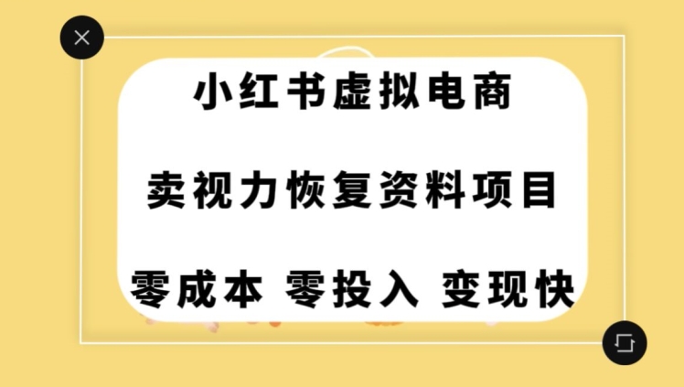 0成本0门槛的暴利项目，可以长期操作，一部手机就能在家赚米【揭秘】-云帆学社