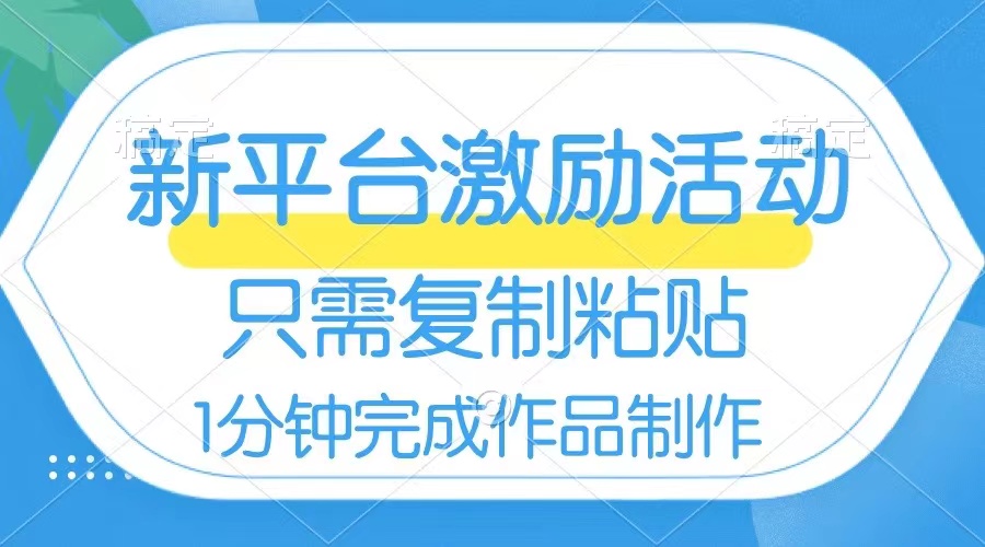 （8451期）网易有道词典开启激励活动，一个作品收入112，只需复制粘贴，一分钟完成-云帆学社