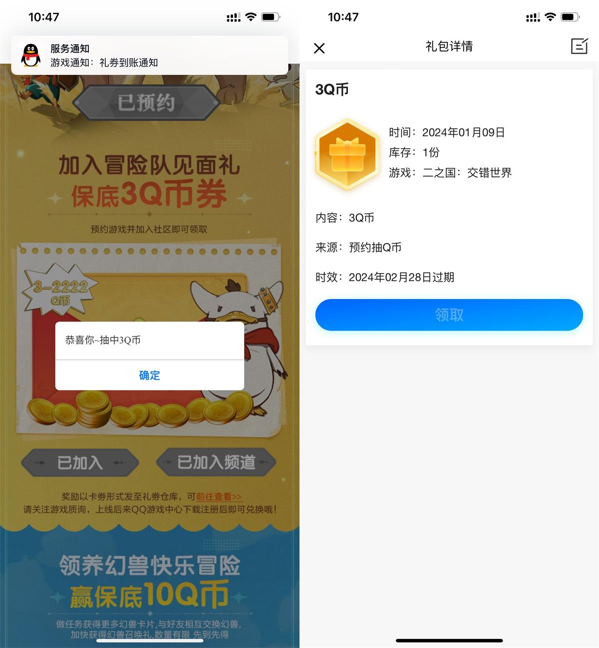 二之国预约游戏领取3Q币卡券-云帆学社