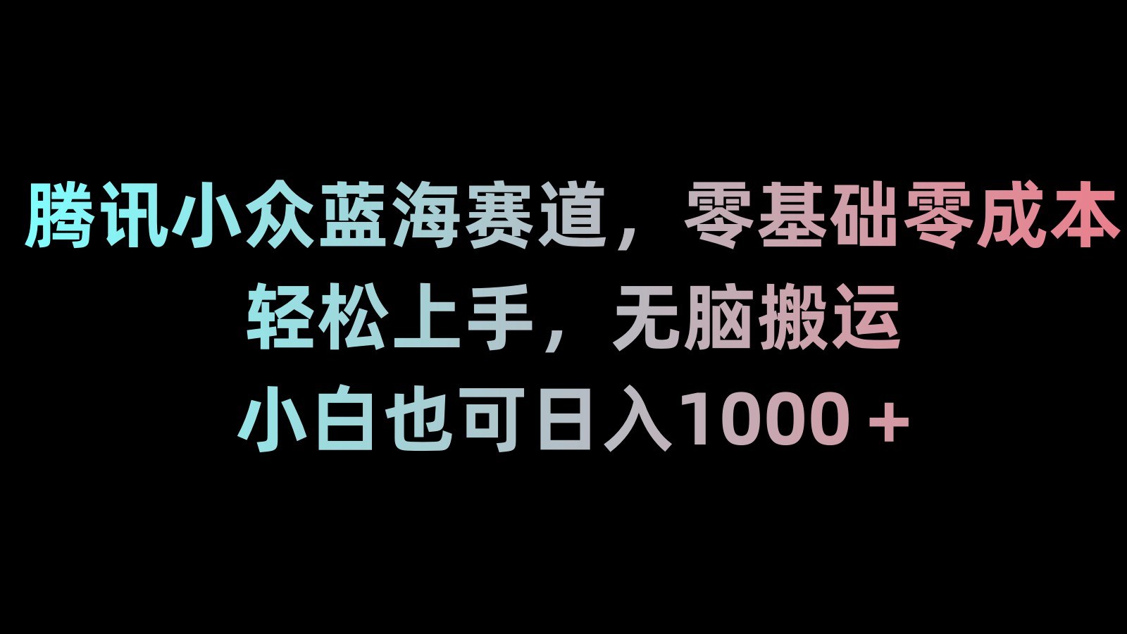 （8827期）新年暴力项目，最新技术实现抖音24小时无人直播 零风险不违规 每日躺赚3000-云帆学社