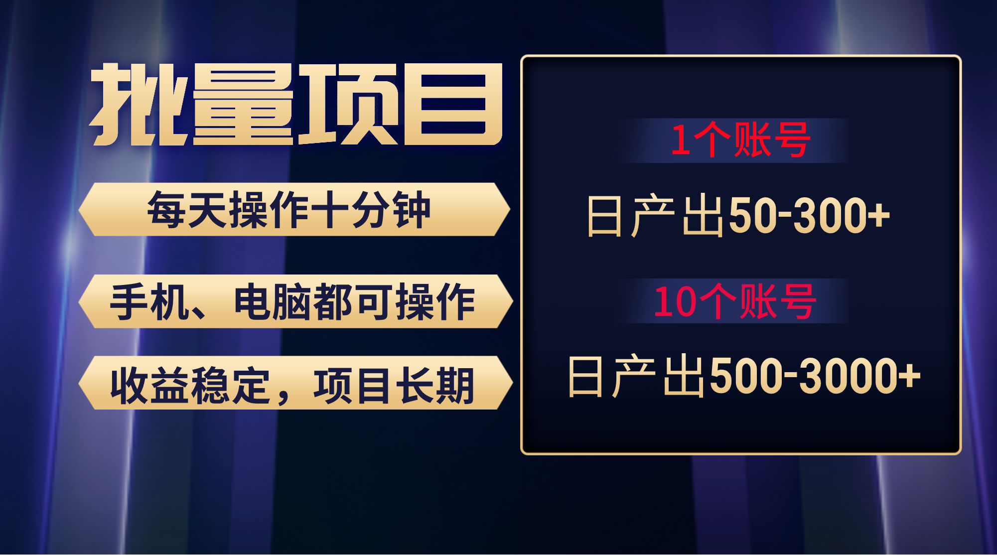 （9223期）红利项目稳定月入过万，无脑操作好上手，轻松日入300+-云帆学社