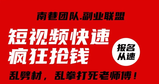 视频号快速疯狂抢钱，可批量矩阵，可工作室放大操作，单号每日利润3-4位数-云帆学社