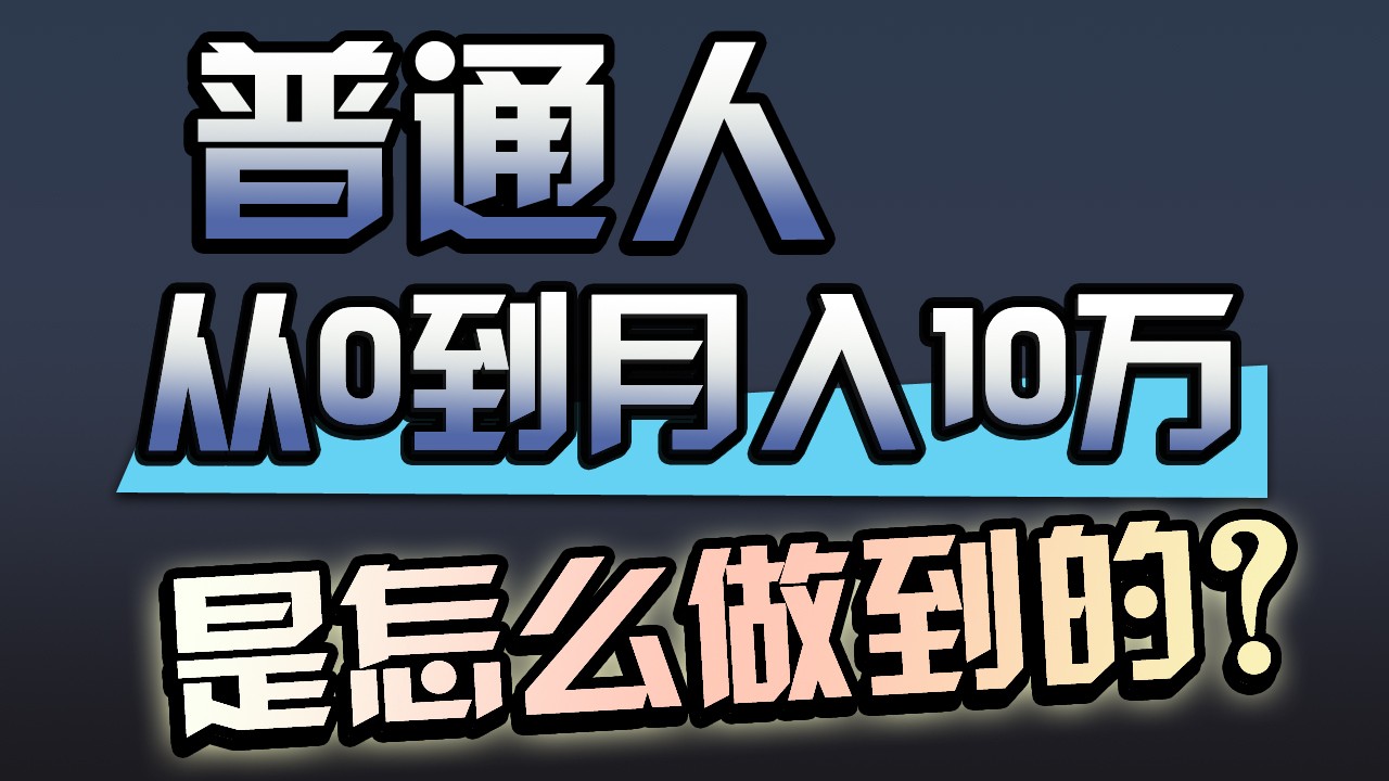 一年赚200万，闷声发财的小生意！-云帆学社