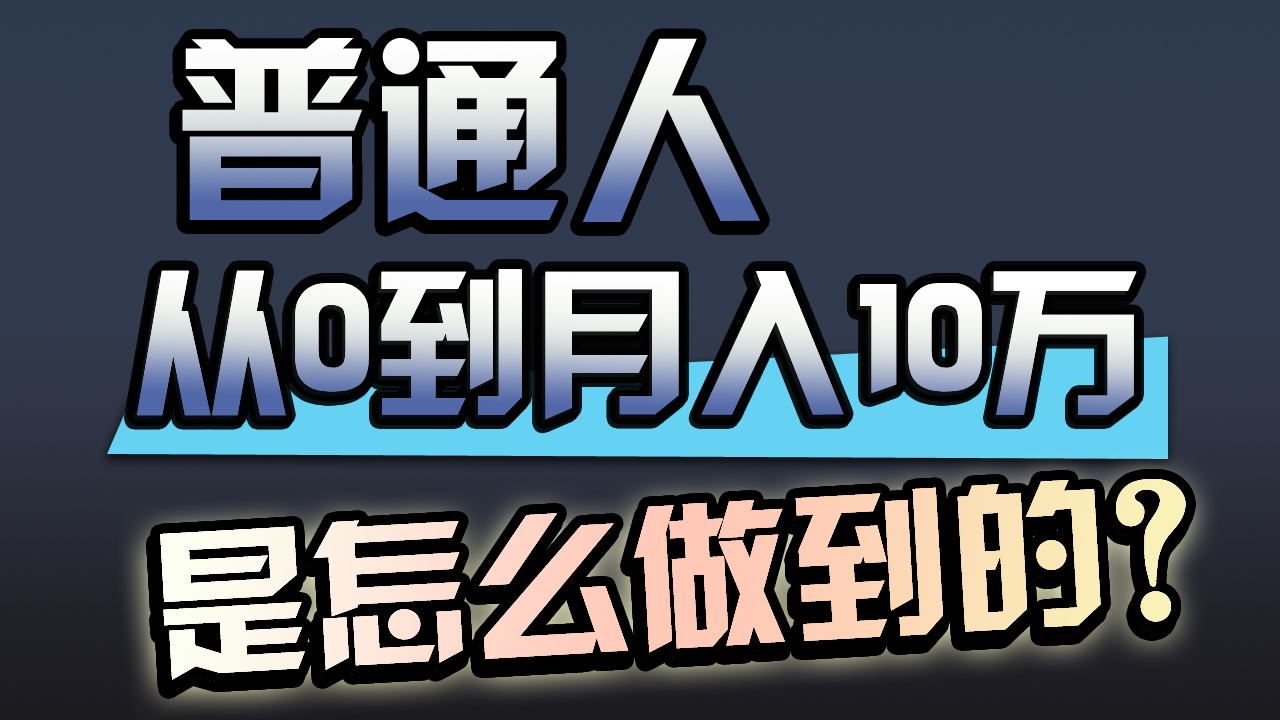 （9717期）一年赚200万，闷声发财的小生意！-云帆学社