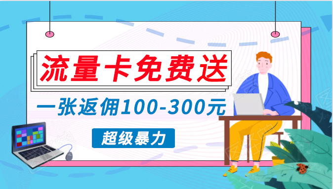 （10002期）蓝海暴力赛道，0投入高收益，开启流量变现新纪元，月入万元不是梦！-云帆学社