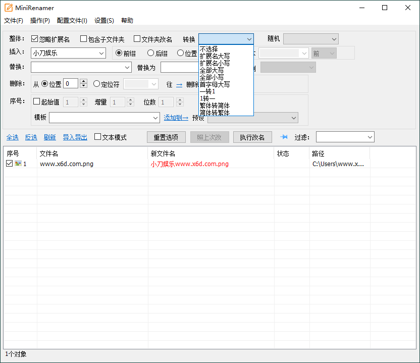 MiniRenamer批量文件重命名v2.2.0-云帆学社