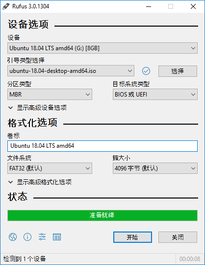 U盘引导盘制作Rufus v4.4.2103-云帆学社