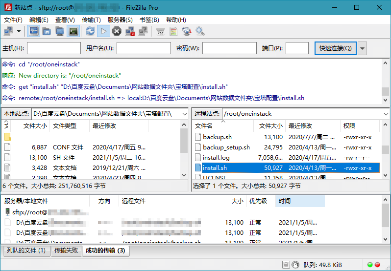 FileZilla PRO v3.66.5专业版-云帆学社