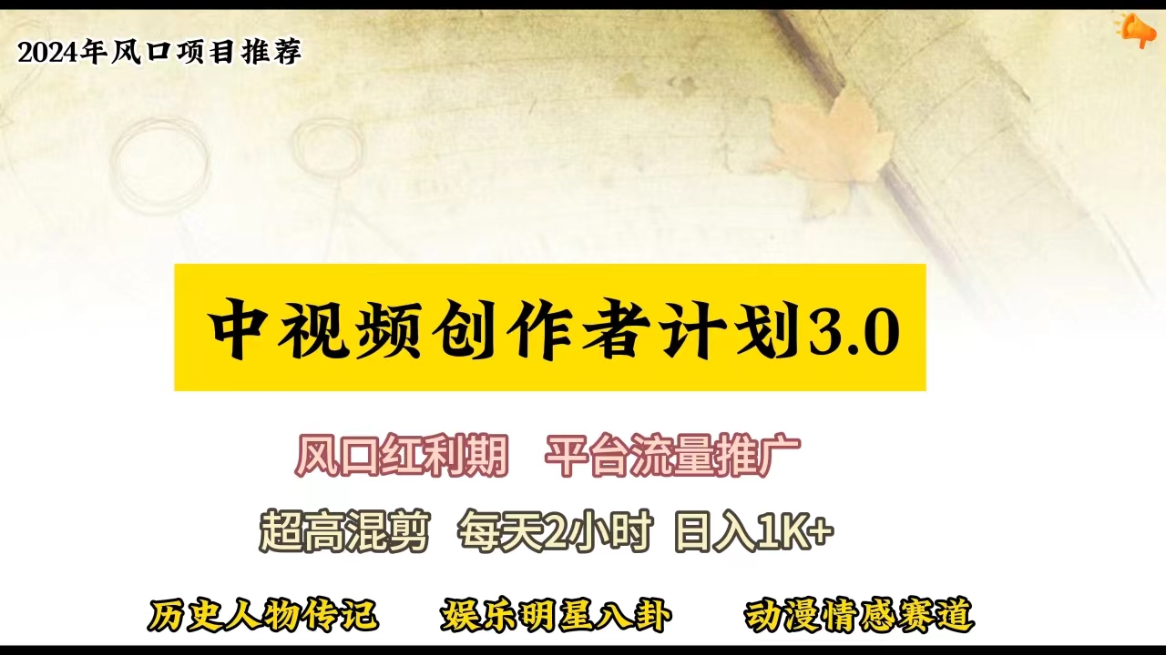 （10139期）视频号创作者分成计划详细教学，每天2小时，月入3w+-云帆学社