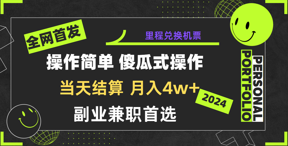 2024年全网暴力引流，傻瓜式纯手机操作，利润空间巨大，日入3000+小白必学！-云帆学社