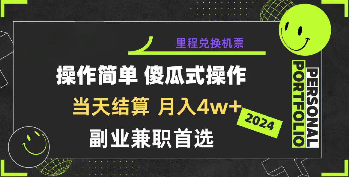 （10216期）2024年暴力引流，傻瓜式纯手机操作，利润空间巨大，日入3000+小白必学-云帆学社