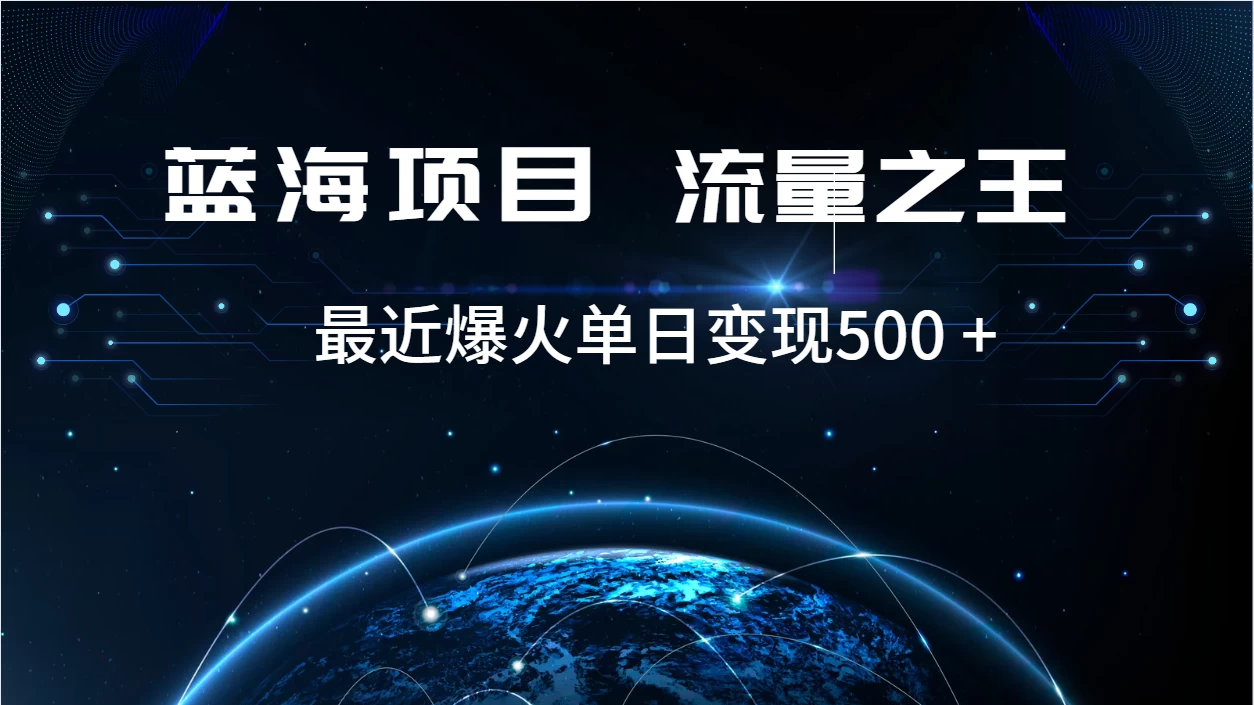 小红书升级玩法，冷门暴利项目无门槛操作，轻松日赚500+-云帆学社