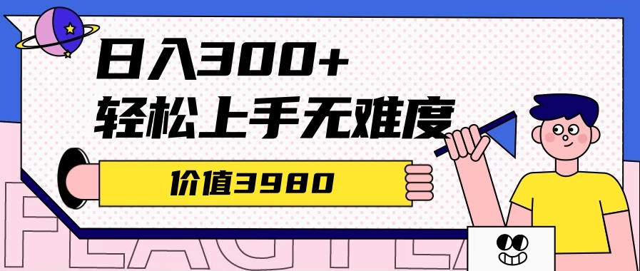 价值1280的最新头条AI指令玩法，小白轻松上手日入300+-云帆学社