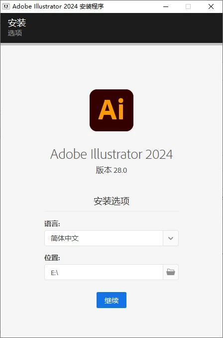 Adobe Illustrator 2024 v28.1.0.141 特别版-云帆学社