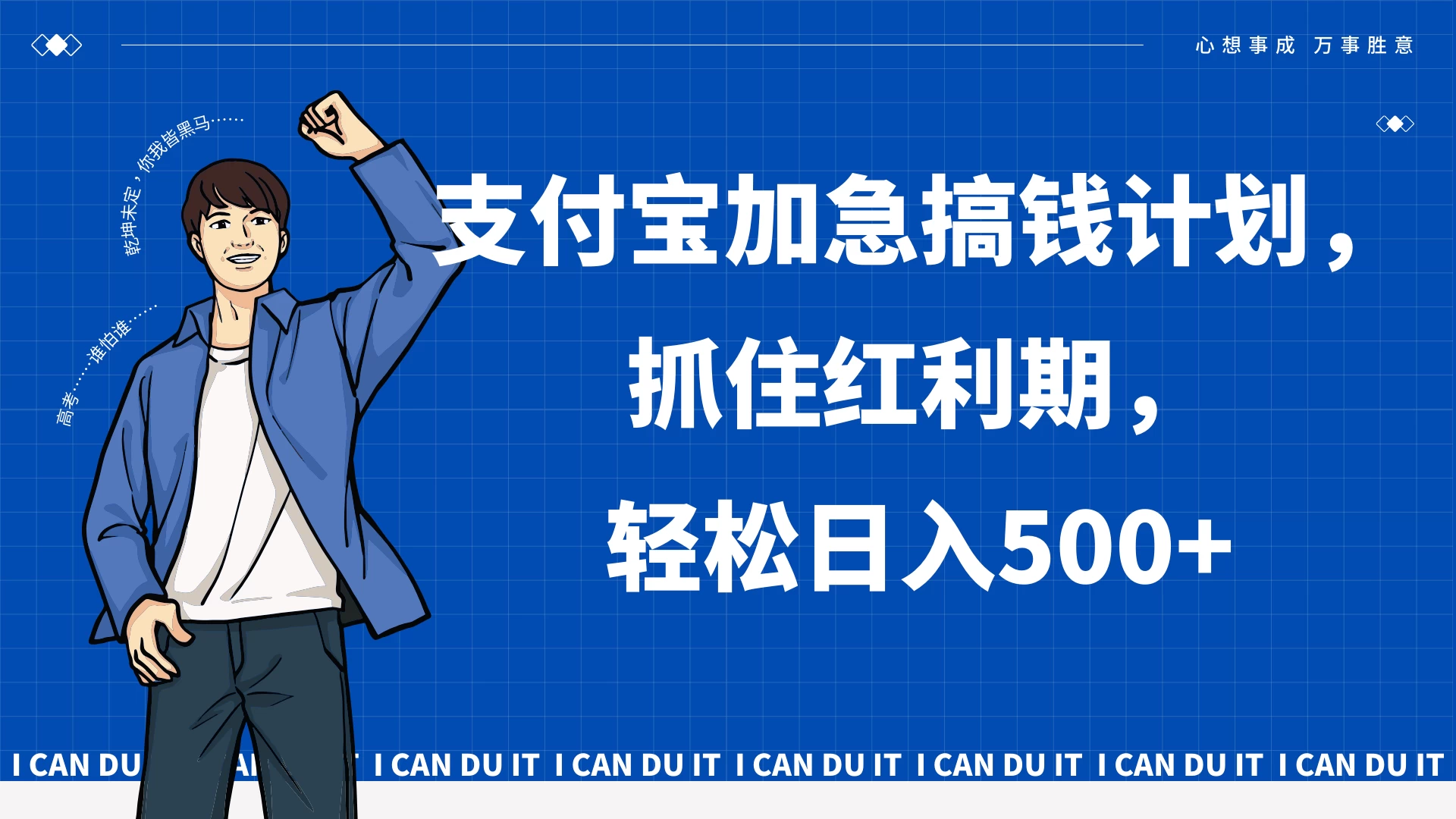 支付宝分成最新野路子玩法，快速开通收益，单作品2000+-云帆学社