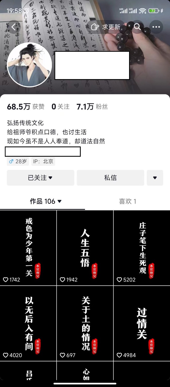 抖音橱窗带货新玩法，单日收益500+，操作简单，条条爆款-云帆学社