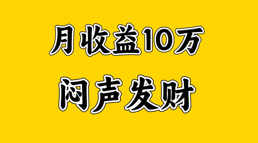 月入10万+，大家利用好马上到来的暑假两个月，打个翻身仗-云帆学社