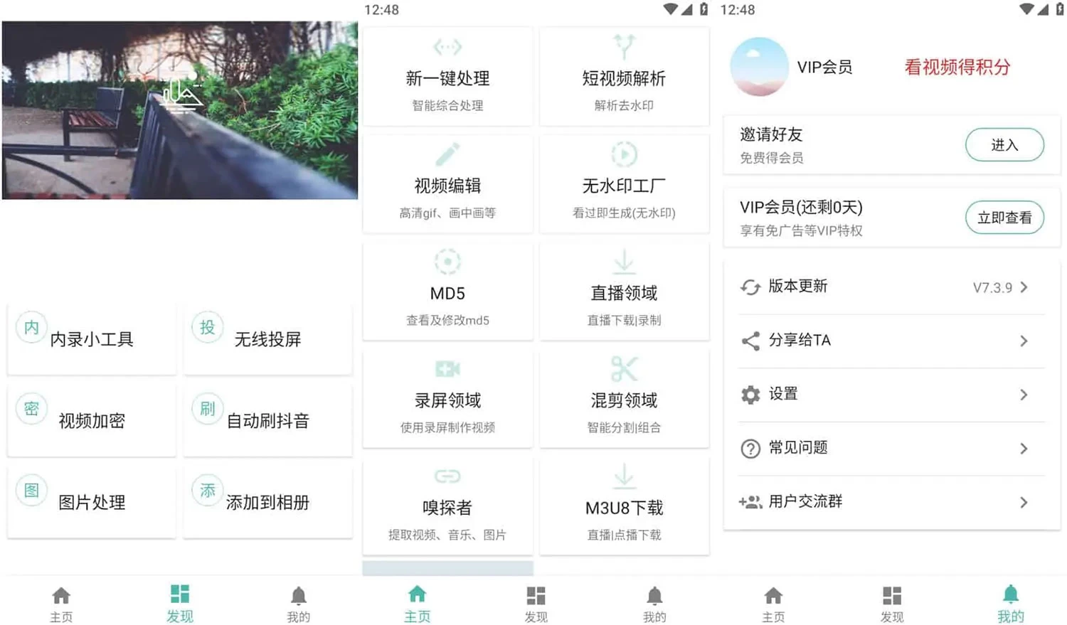 视频MD v7.5.1 短视频处理助手，剪辑、无水印视频下载，解锁高级版-云帆学社