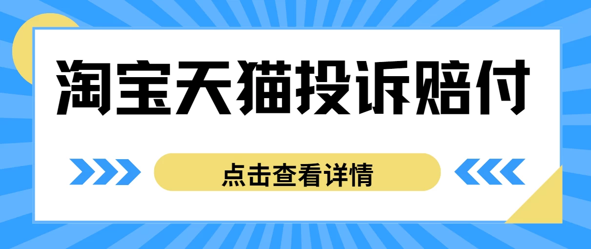 外面带车收费488，蓝海项目，淘宝天猫不发货，虚假发货赔付项目，号称日入500＋-云帆学社