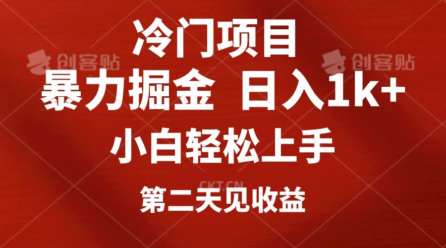 小红书AI制作定制头像引流，日入1000+，小白轻松上手，第二天见收益-云帆学社