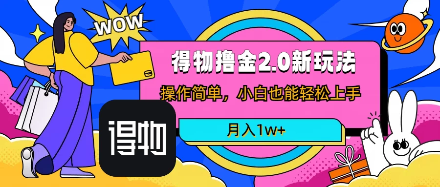 短视频新平台撸金3.0玩法，操作简单，小白可做，无脑搬运，月入1W+-云帆学社