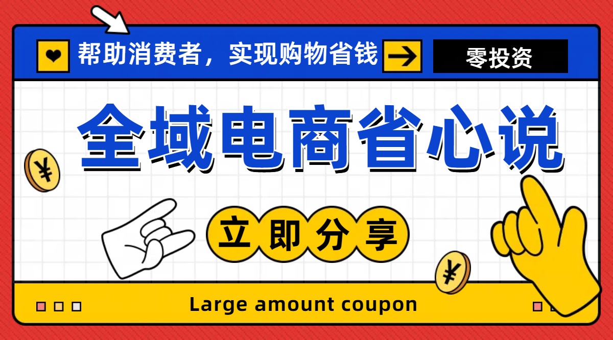 （11218期）全新电商玩法，无货源模式，人人均可做电商！日入1000+-云帆学社