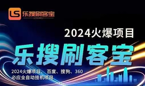 （11220期）自动化搜索引擎全自动挂机，24小时无需人工干预，单窗口日收益16+，可…-云帆学社