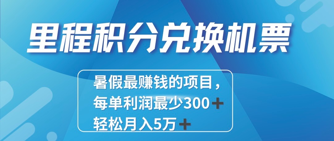 2024最暴利的项目每单利润最少500+，十几分钟可操作一单，每天可批量操作！-云帆学社