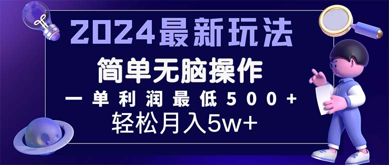 （11699期）2024最新的项目小红书咸鱼暴力引流，简单无脑操作，每单利润最少500+-云帆学社