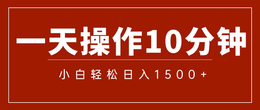 （12032期）一分钟一条  狂撸今日头条 单作品日收益300+  批量日入2000+-云帆学社