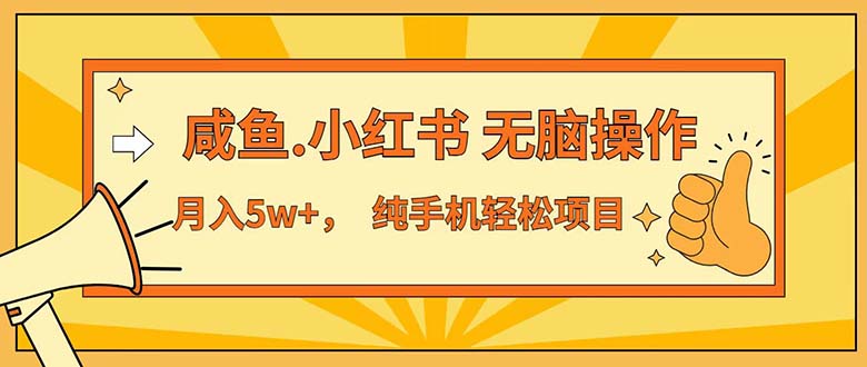 （12071期）七天赚了3.89万！最赚钱的纯手机操作项目！小白必学-云帆学社