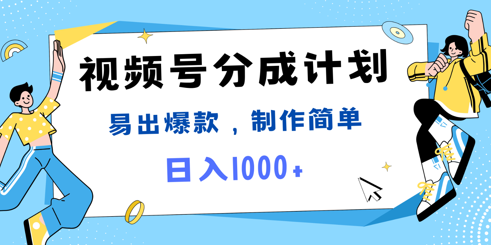 视频号热点事件混剪，易出爆款，制作简单，日入1000+-云帆学社