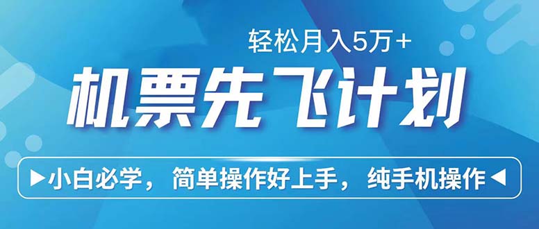 （12124期）七天赚了2.6万！每单利润500+，轻松月入5万+小白有手就行-云帆学社