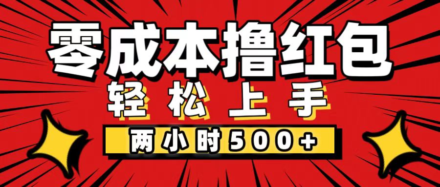 （12209期）非常简单的小项目，一台手机即可操作，两小时能做到500+，多劳多得。-云帆学社