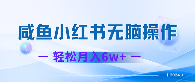 （12450期）2024赚钱的项目之一，轻松月入6万+，最新可变现项目-云帆学社