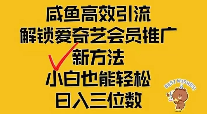 （12464期）闲鱼新赛道变现项目，单号日入2000+最新玩法-云帆学社